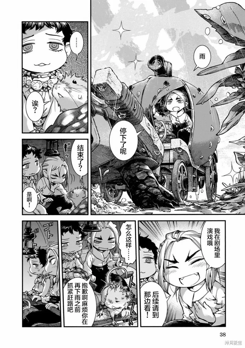 第64话 第12页
