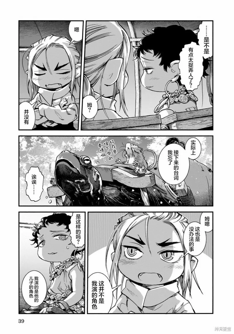 第64话 第13页