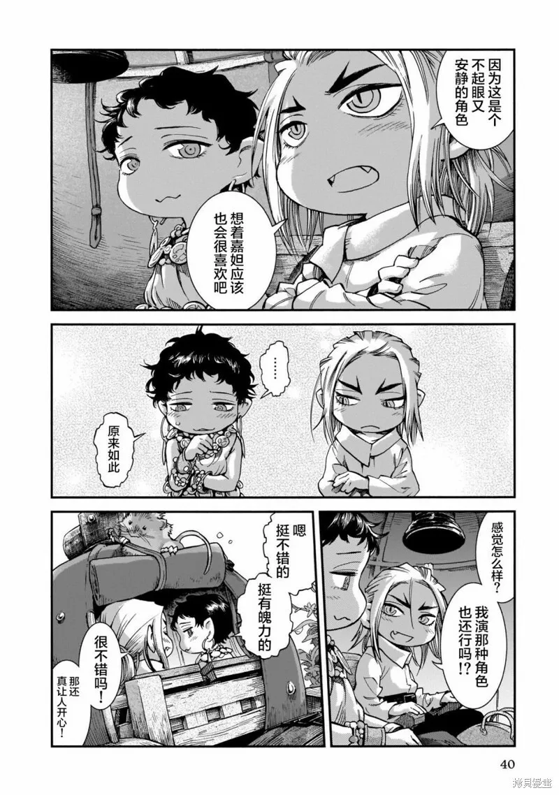 第64话 第14页