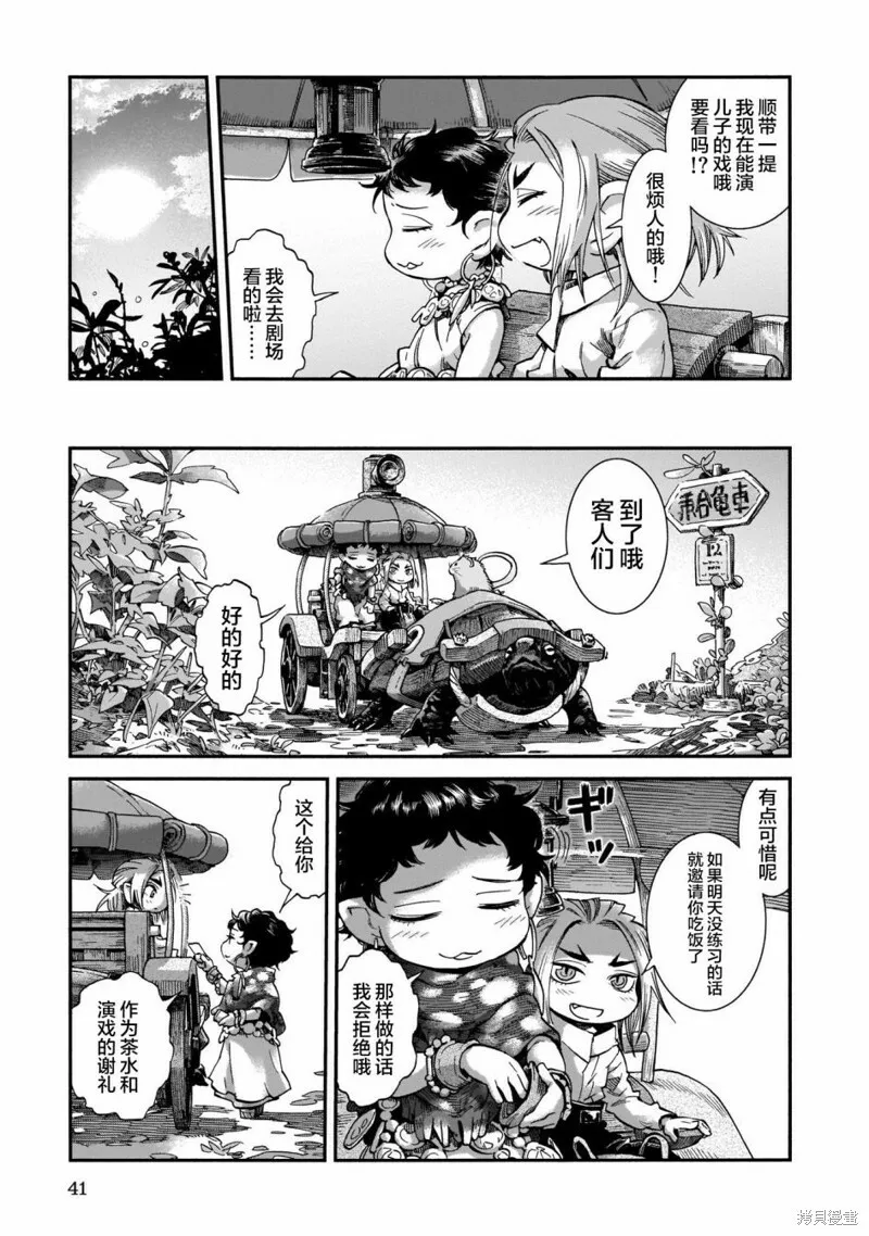 第64话 第15页