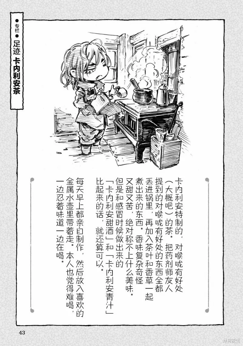 第64话 第17页