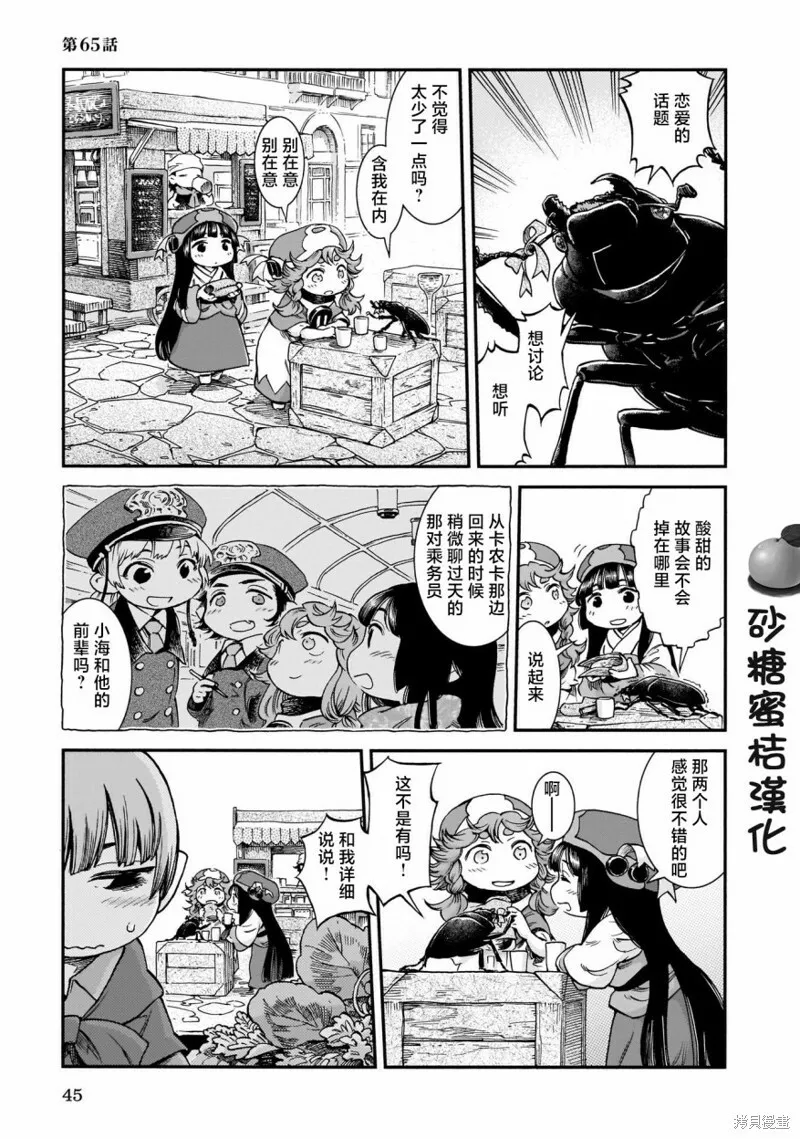 第64话 第20页