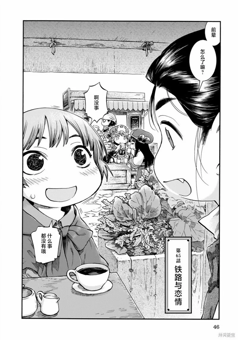 第64话 第21页