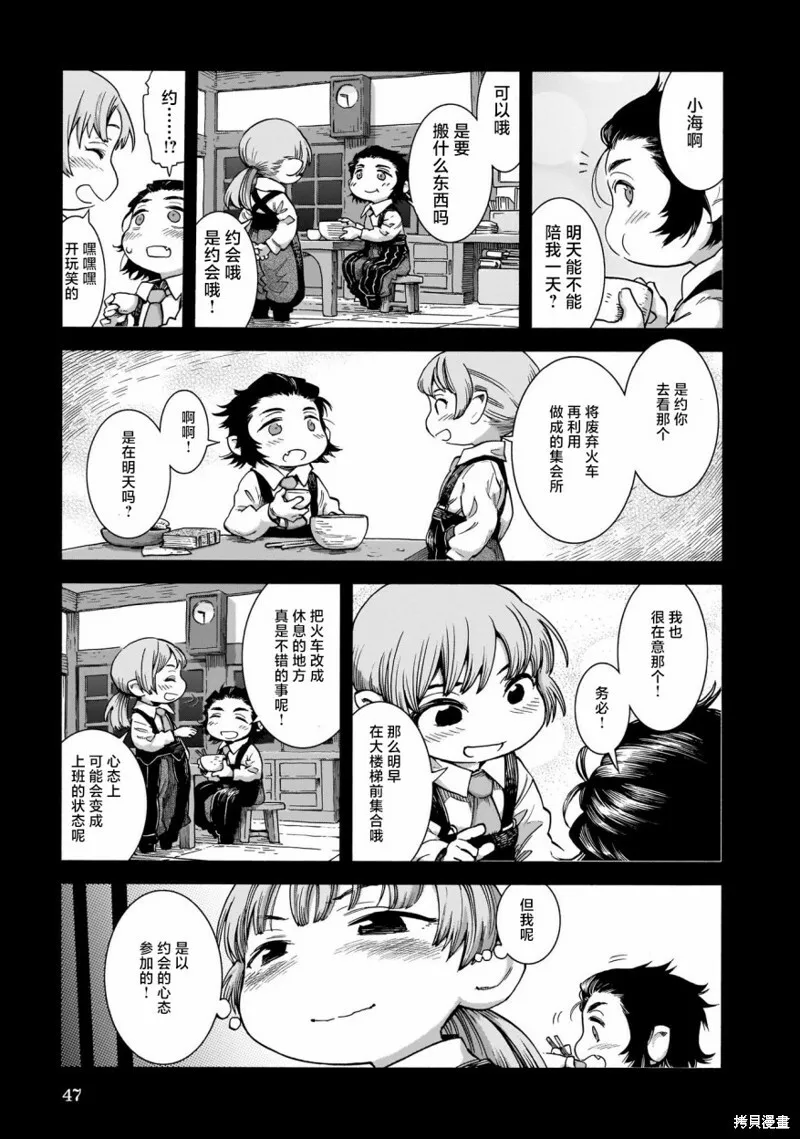 第65话 第3页