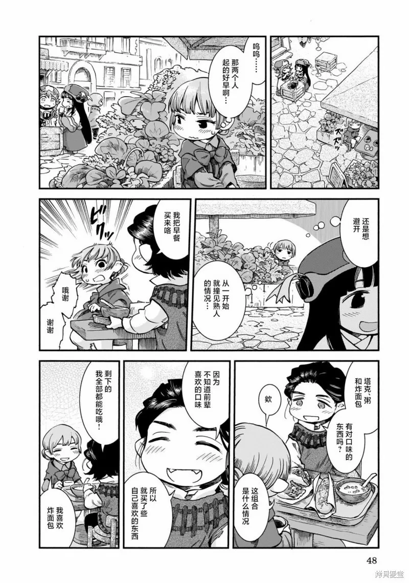 第65话 第4页