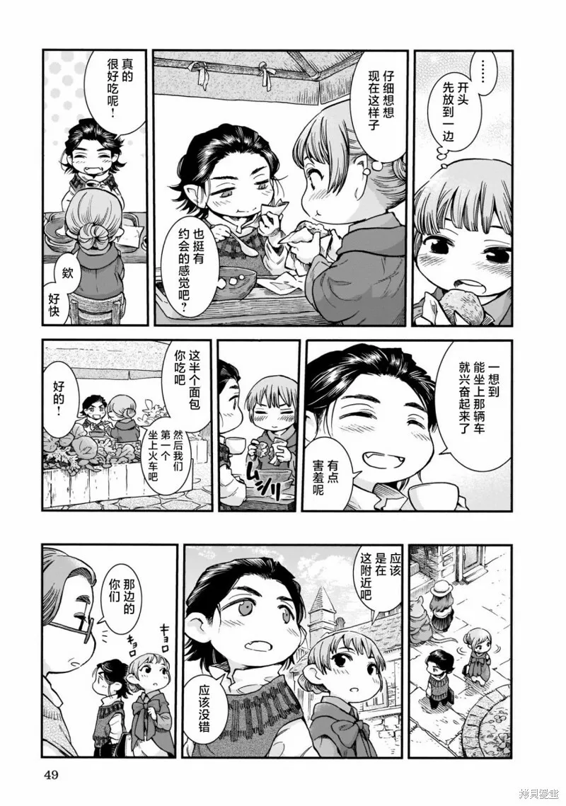 第65话 第5页