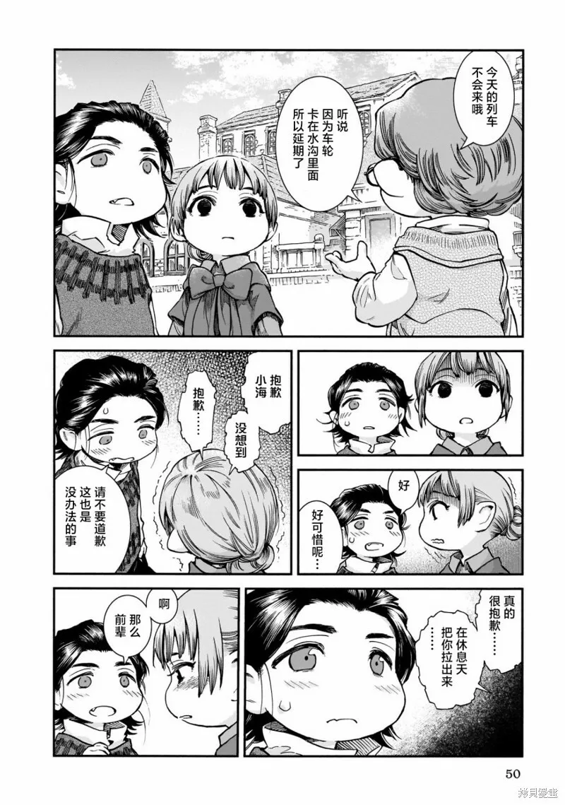 第65话 第6页