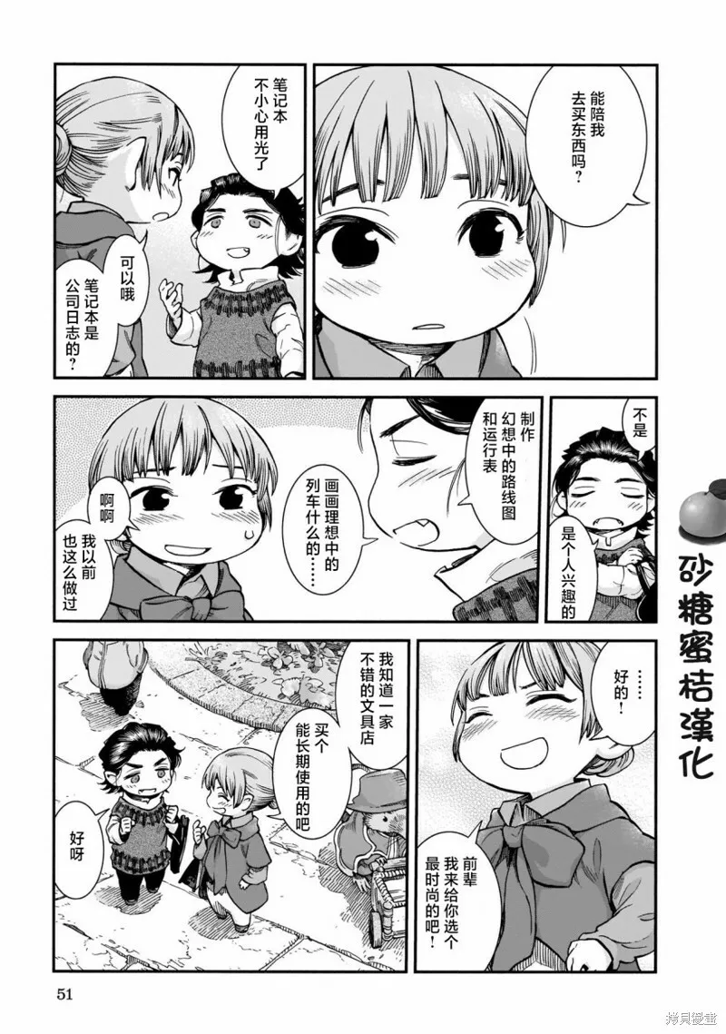 第65话 第7页