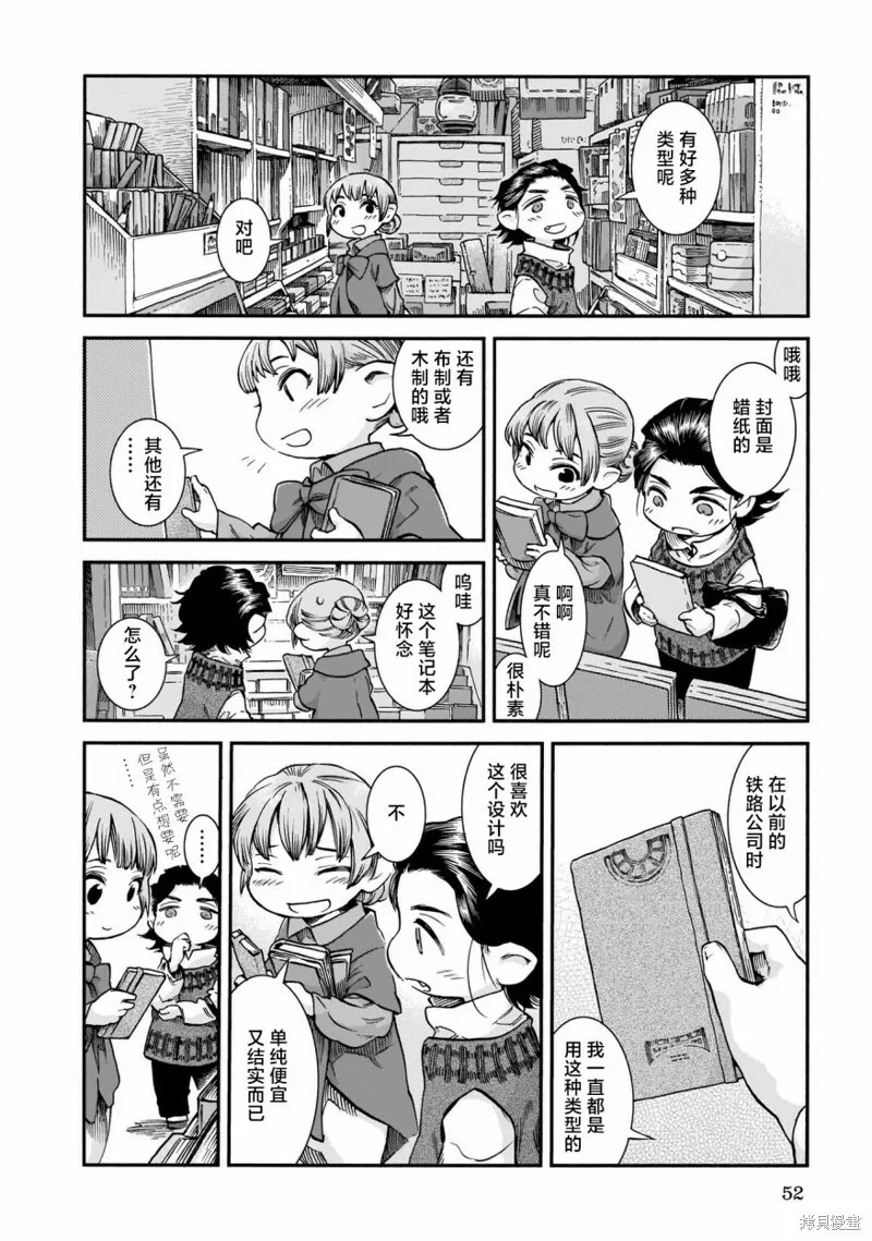 第65话 第8页