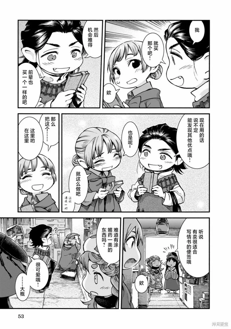 第65话 第9页