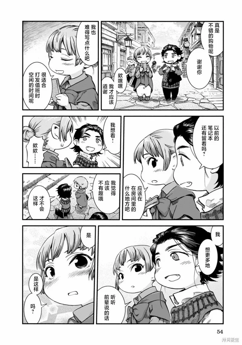 第65话 第10页