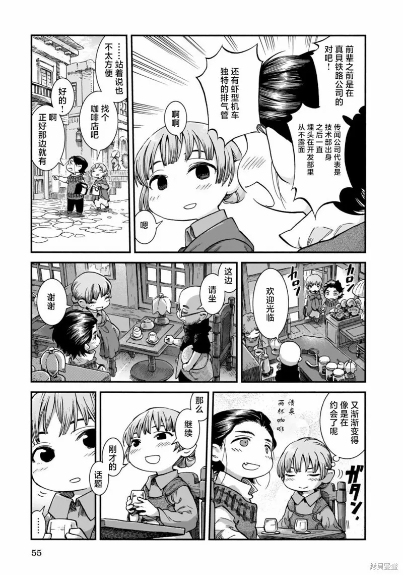 第65话 第11页