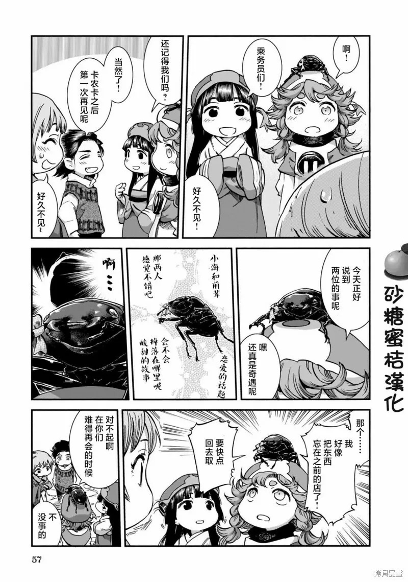第65话 第13页