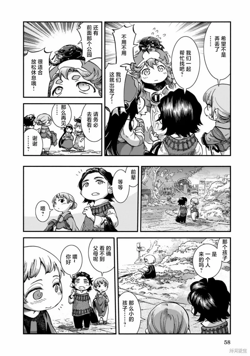 第65话 第14页