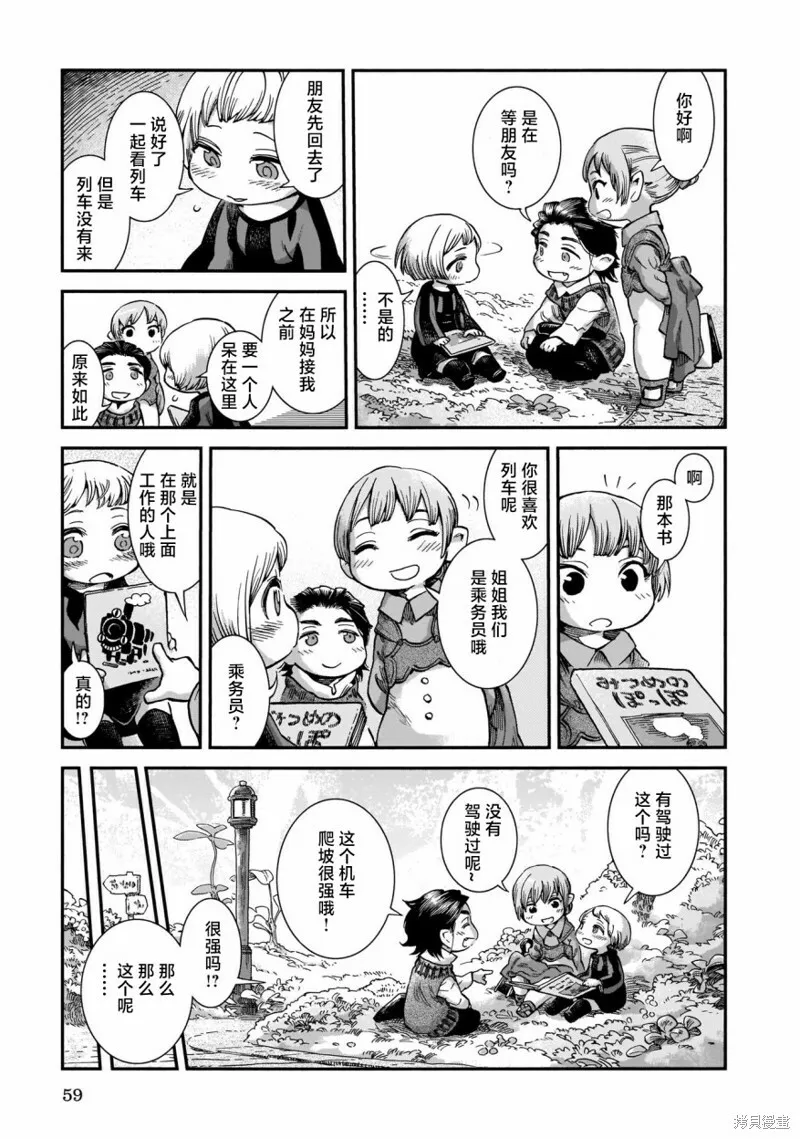 第65话 第15页