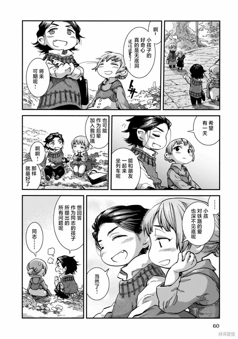 第65话 第16页