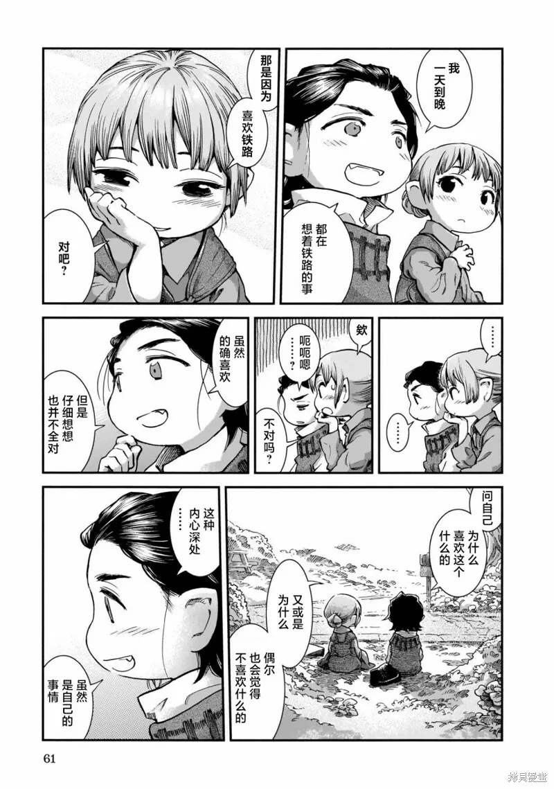 第65话 第17页
