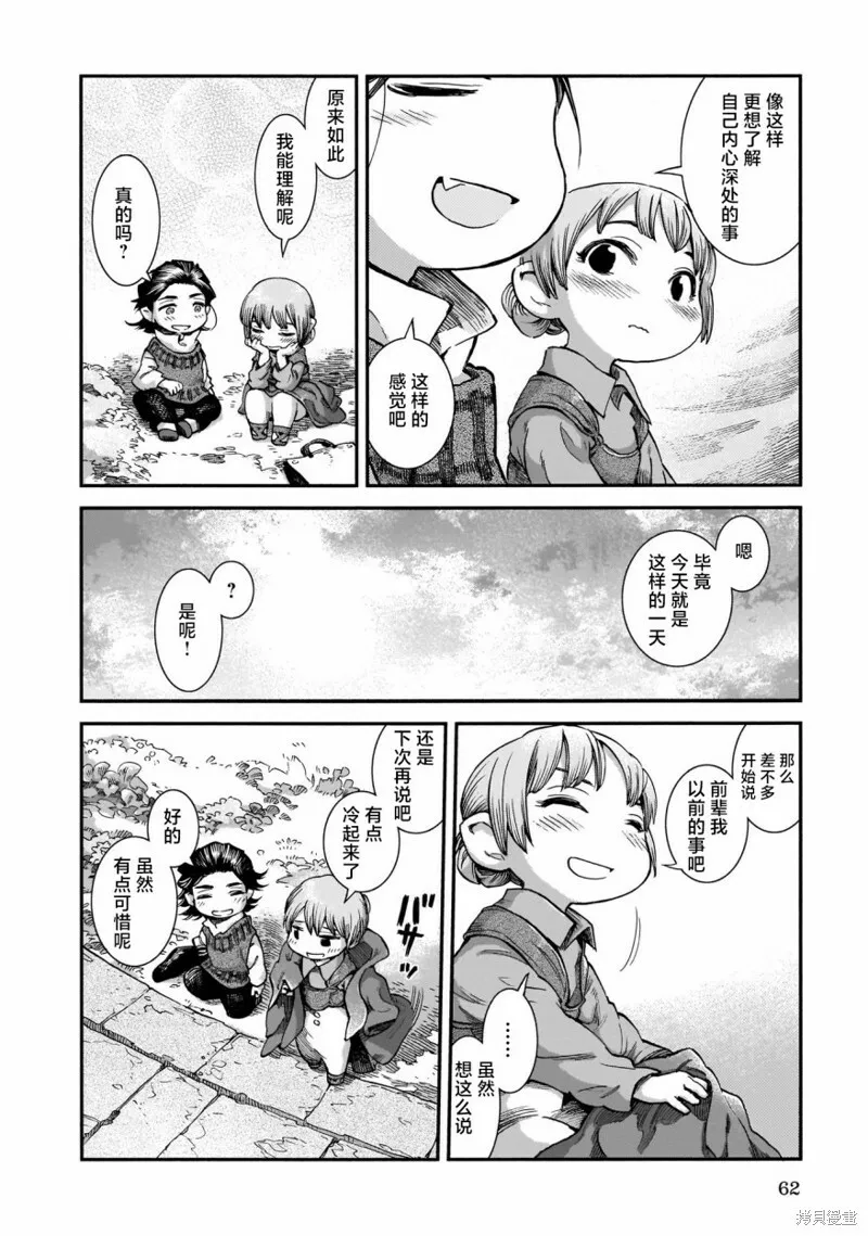 第65话 第18页