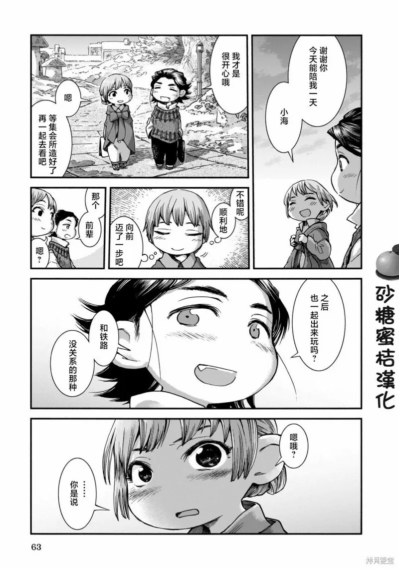 第65话 第19页