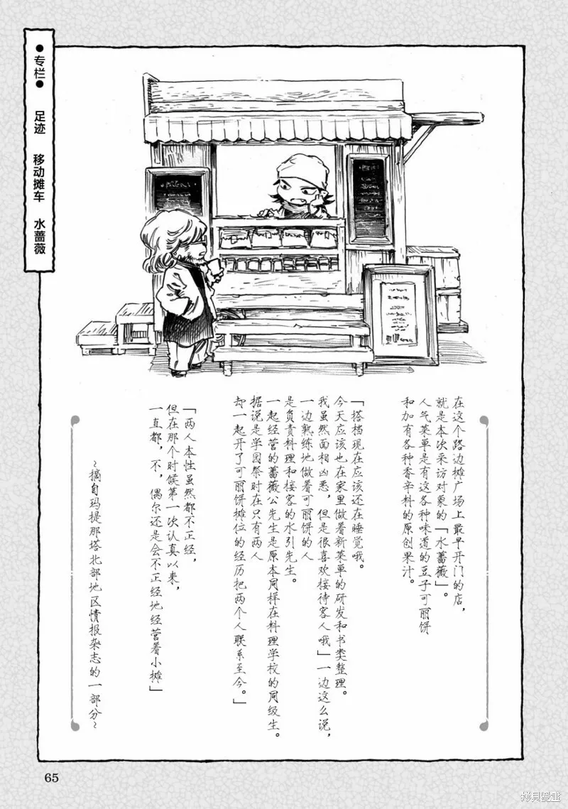 第65话 第21页