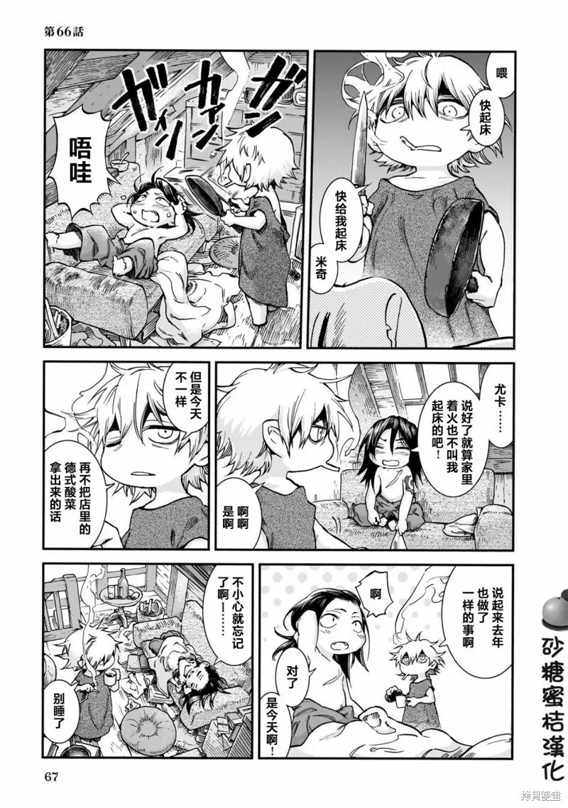 第66话 第1页