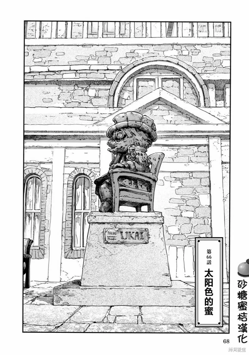 第66话 第2页