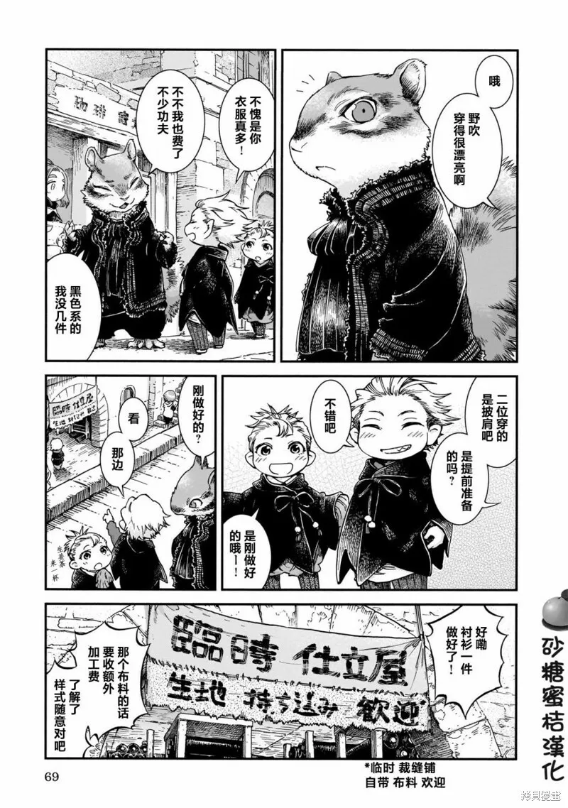 第66话 第3页