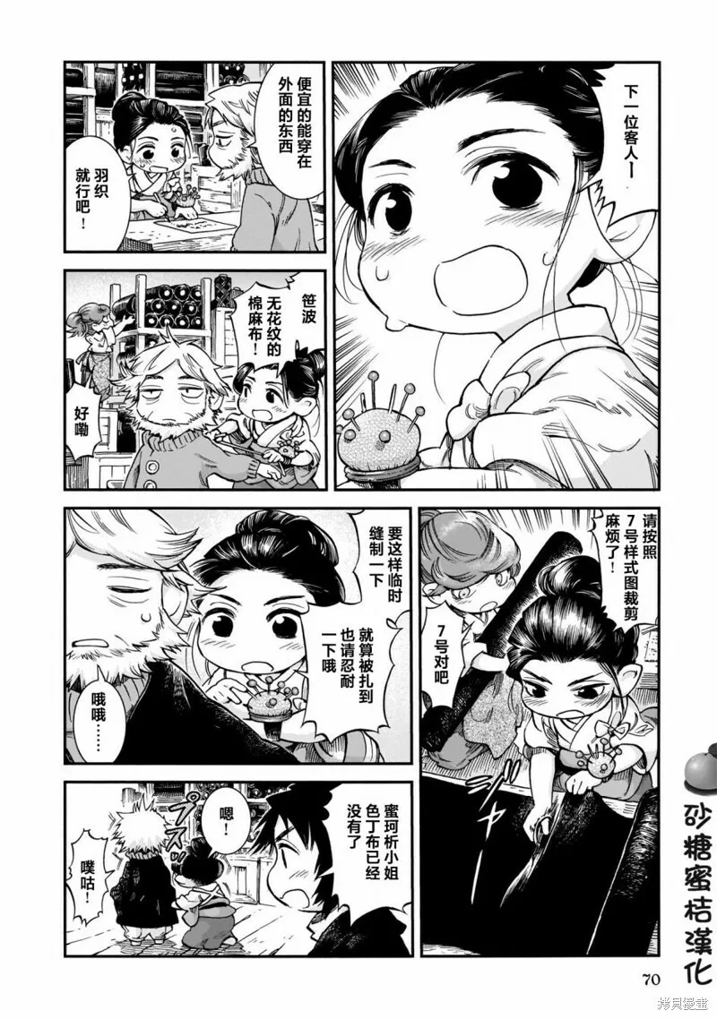 第66话 第4页