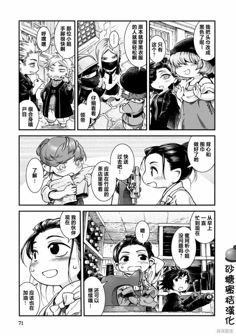 第66话 第5页