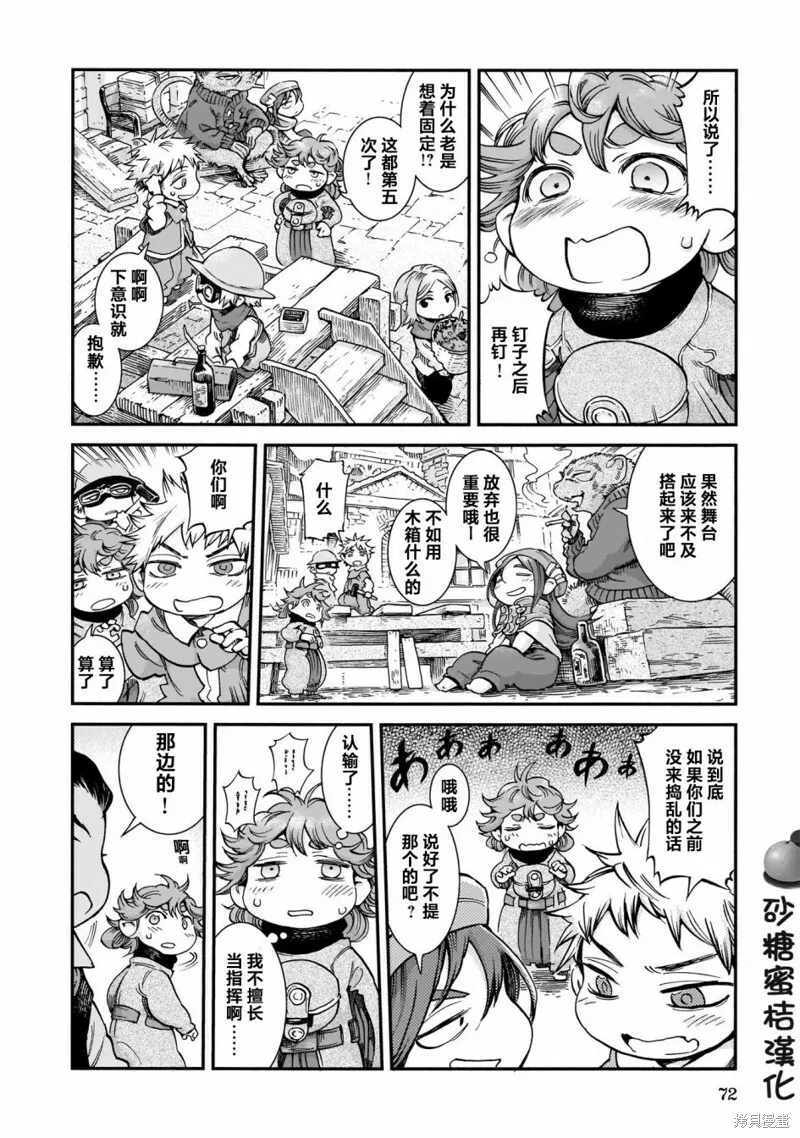 第66话 第6页