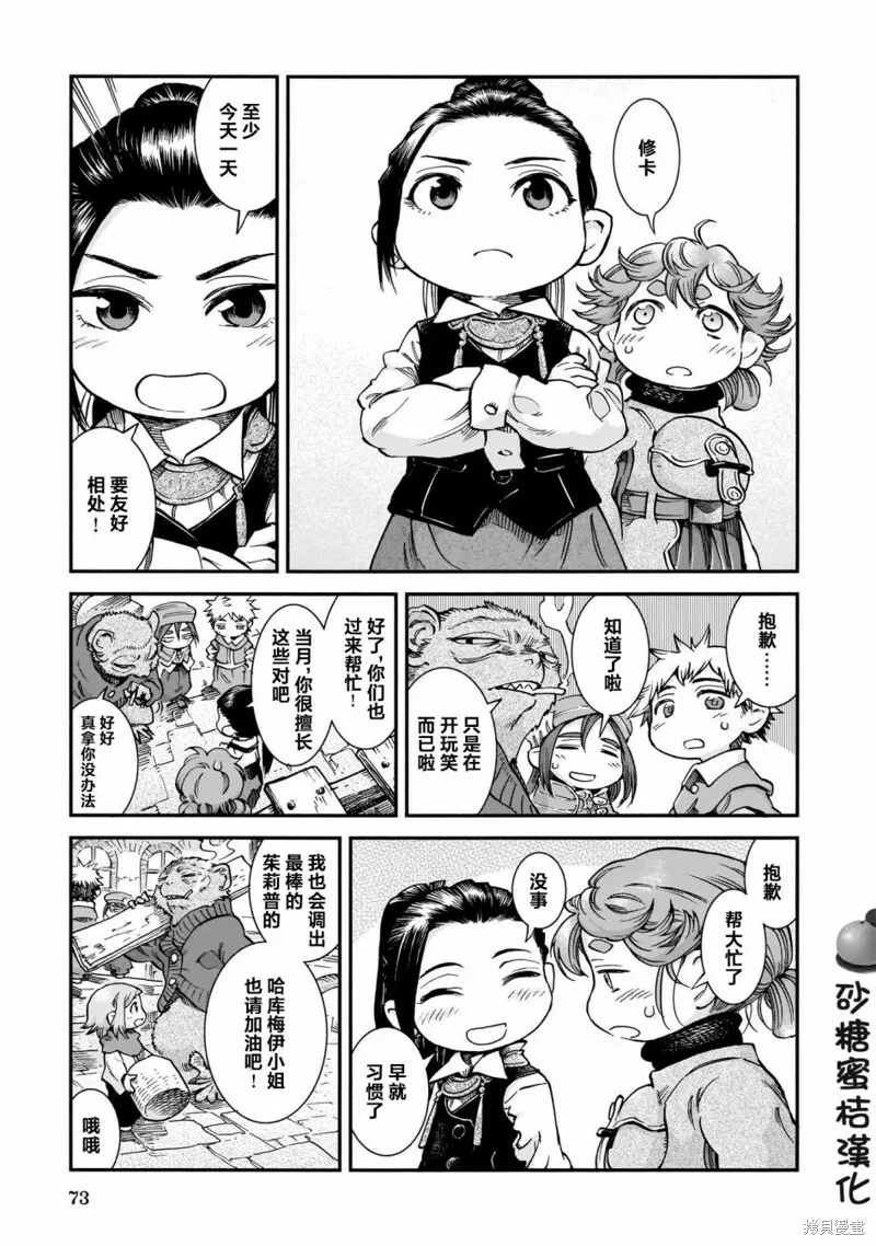 第66话 第7页