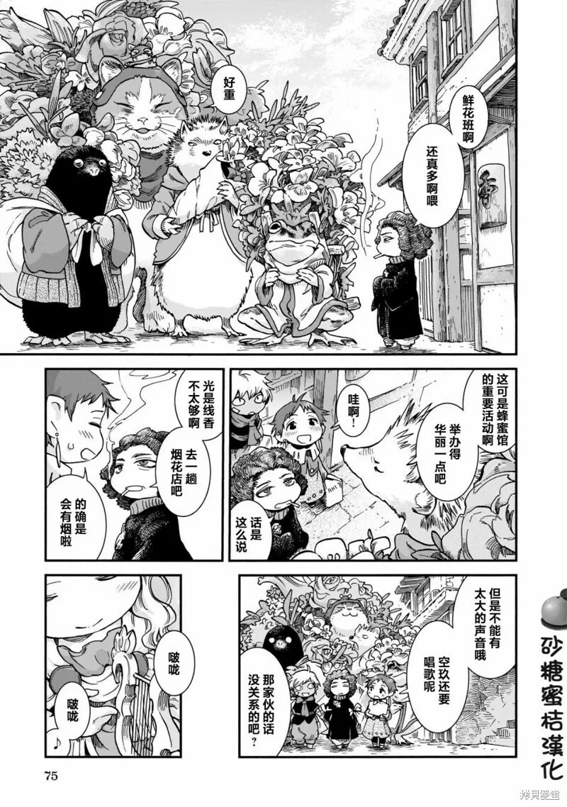 第66话 第9页