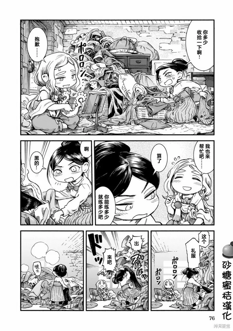 第66话 第10页