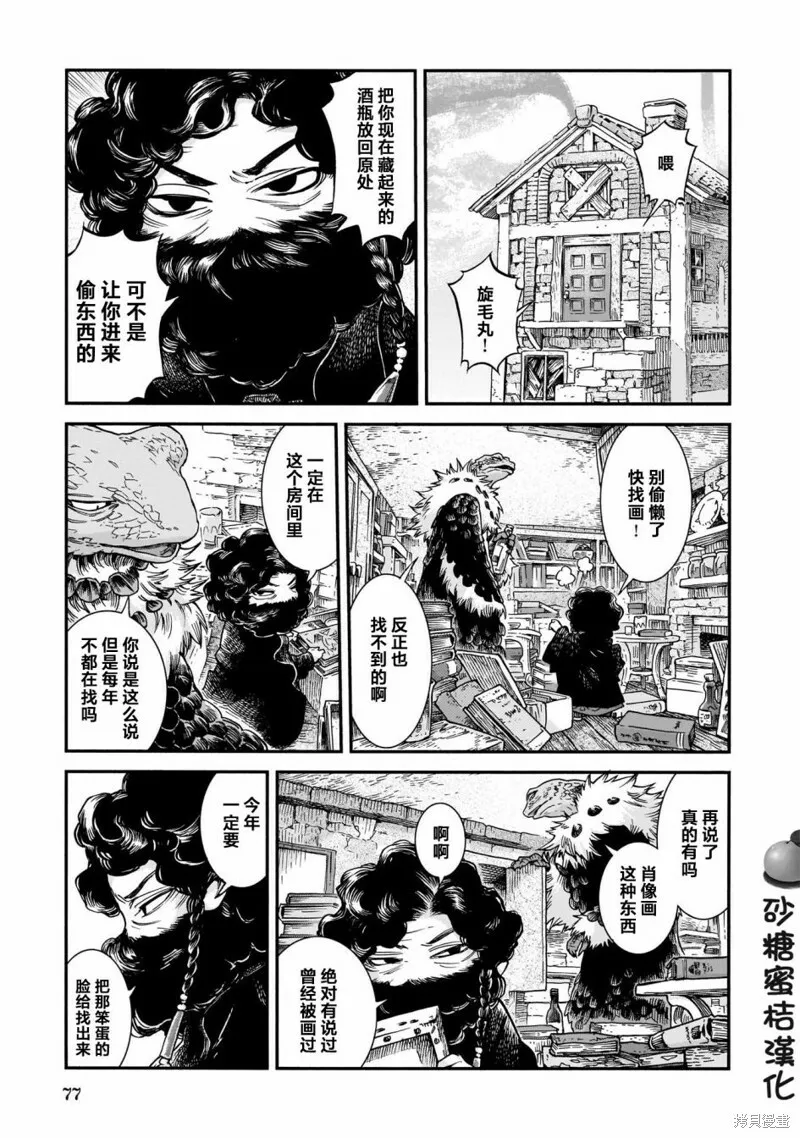 第66话 第11页