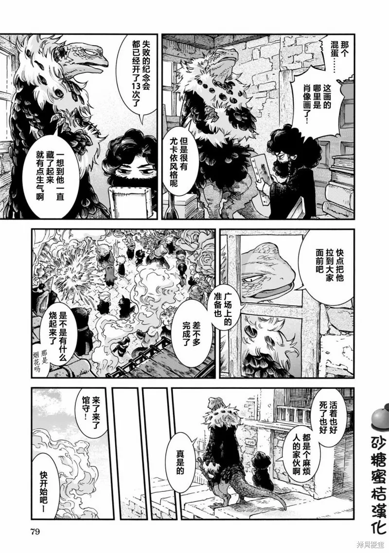 第66话 第13页