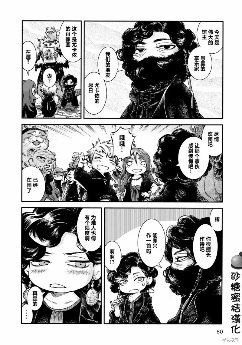 第66话 第14页