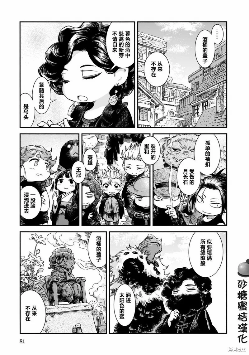 第66话 第15页