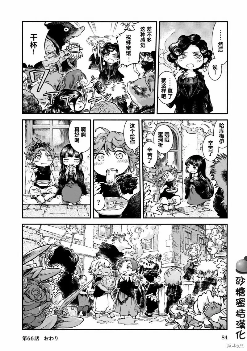 第66话 第17页