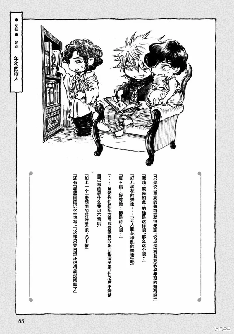 第66话 第18页