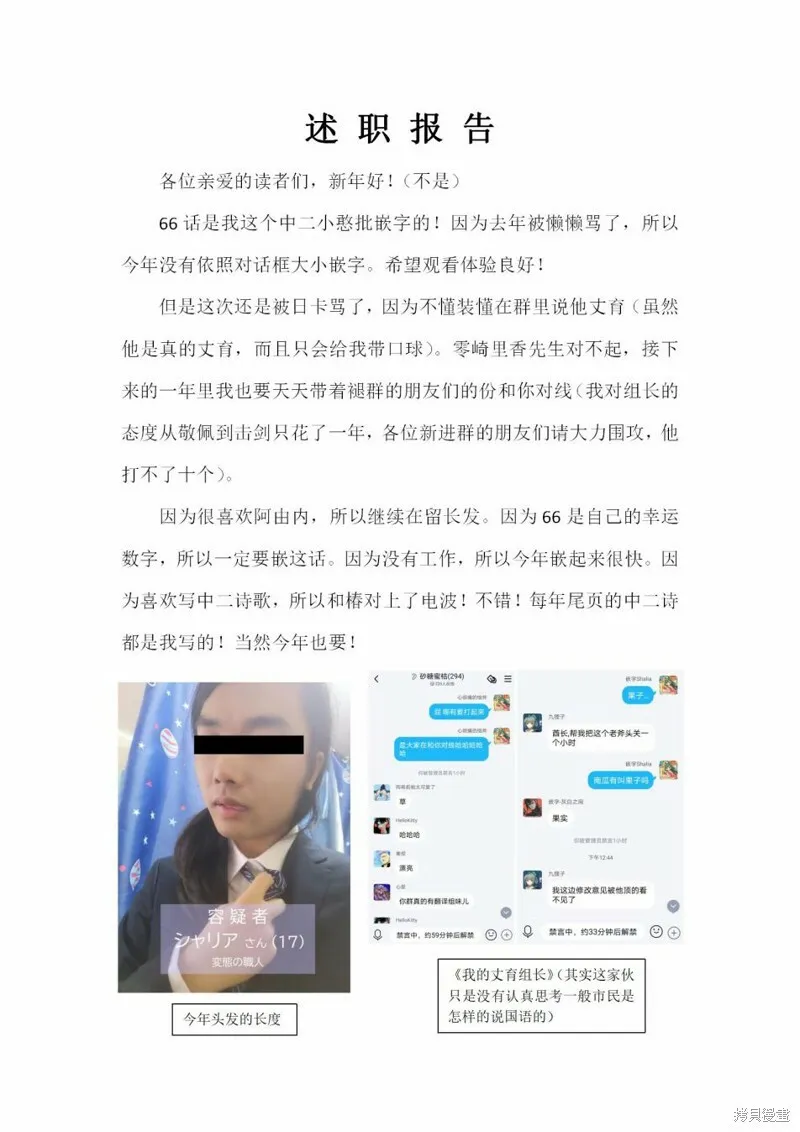 第66话 第19页