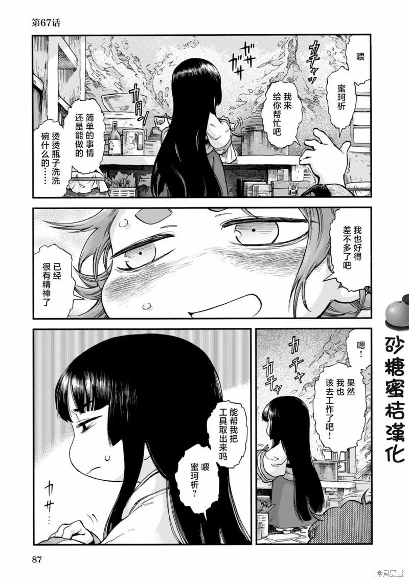 第66话 第21页