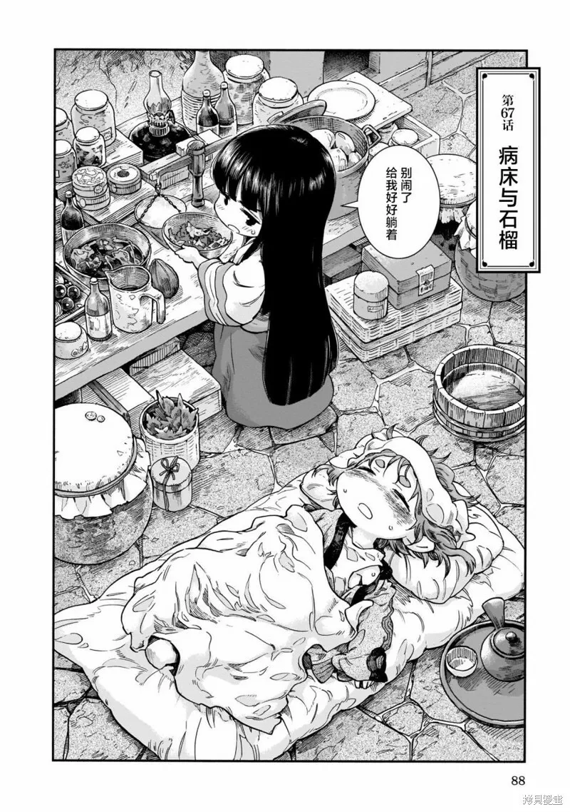 第66话 第22页