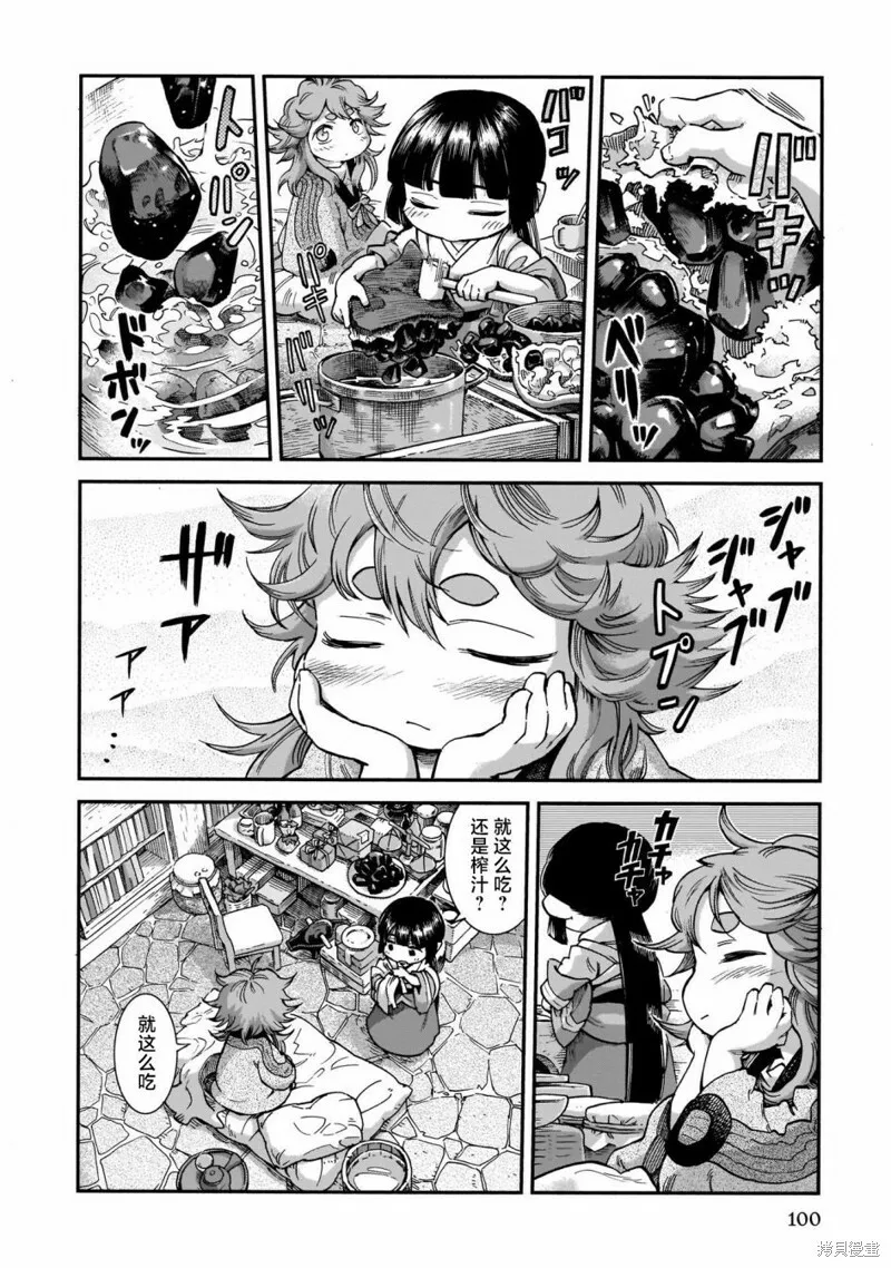 第67话 第14页