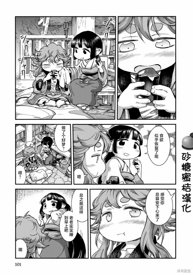 第67话 第15页