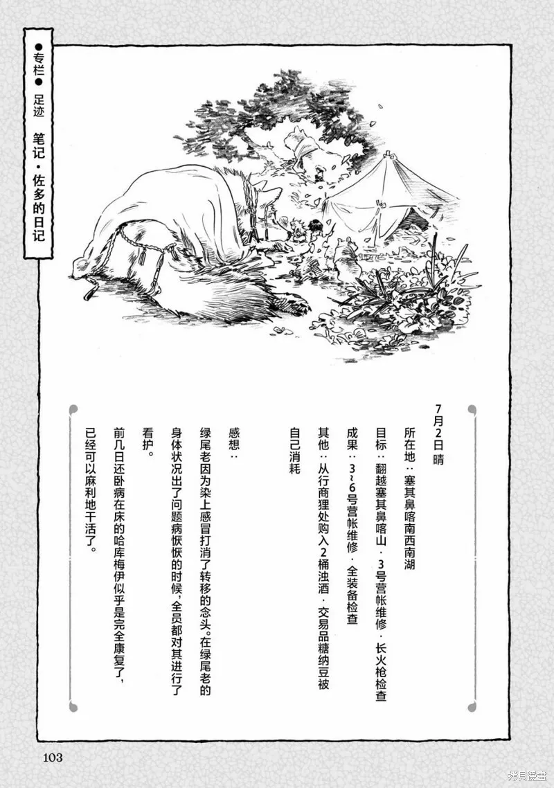 第67话 第17页