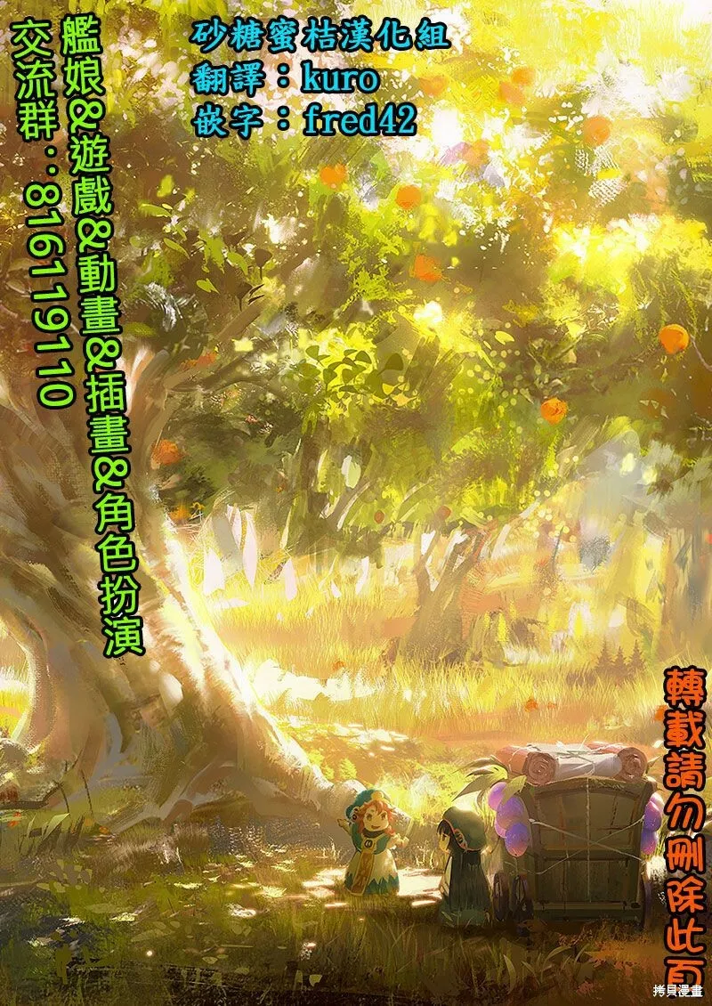第67话 第18页