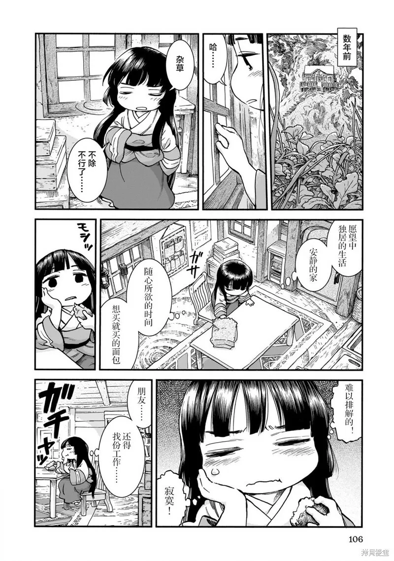 第67话 第20页