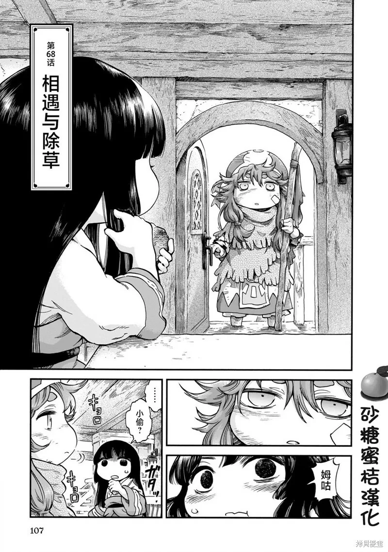 第68话 第3页