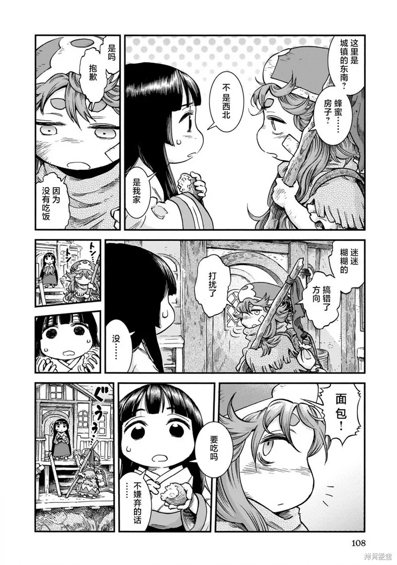 第68话 第4页