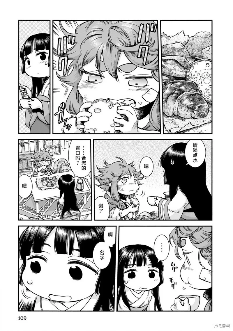 第68话 第5页